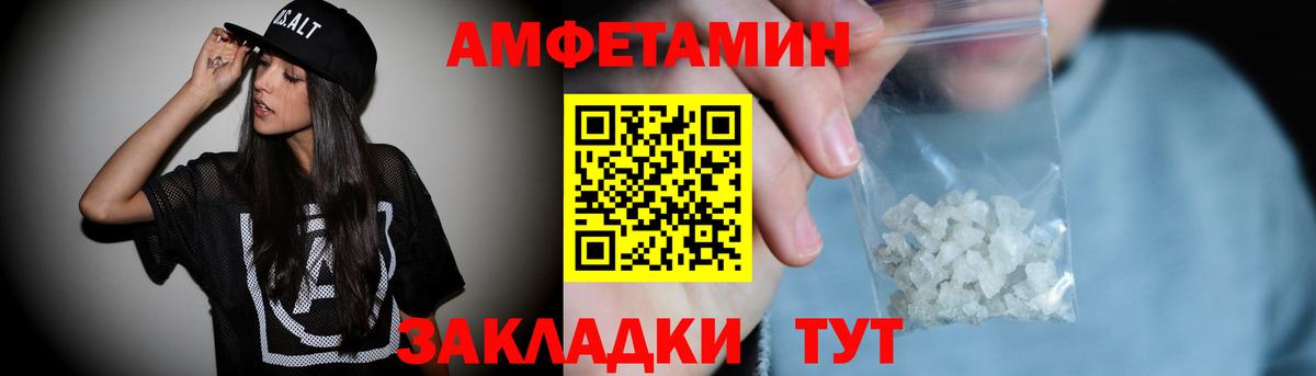 Амфетамин  Вход с VPN  Электросталь  Амфетамин 98% 