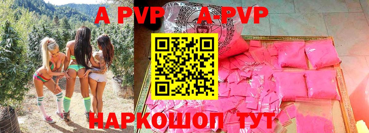 Alpha-PVP мука  Вход с VPN  А ПВП Соль  Электросталь  Alpha PVP VHQ 
