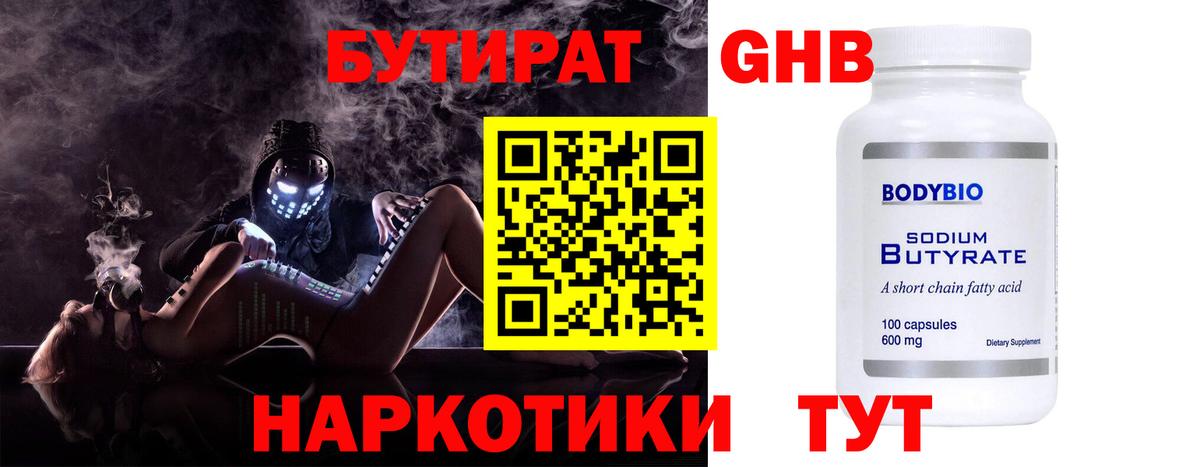 Электросталь  БУТИРАТ вода  Вход с VPN 