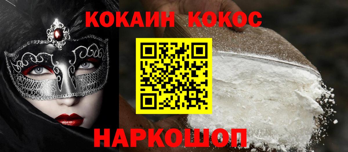 COCAIN  Альфа ПВП СК кристаллы  Электросталь  МАРИХУАНА  Вход с VPN  Меф кристаллы 