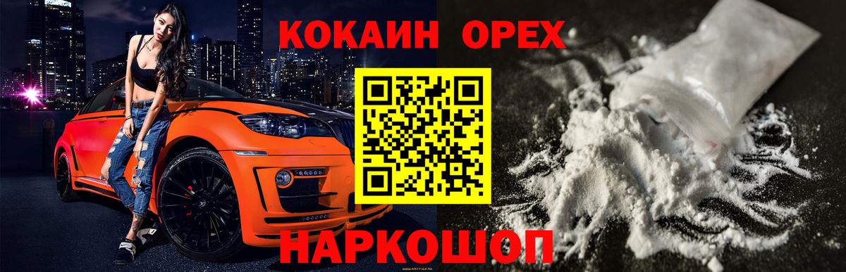 КОКАИН  Cocaine 98%  Вход с VPN  Электросталь  Cocaine 98% 