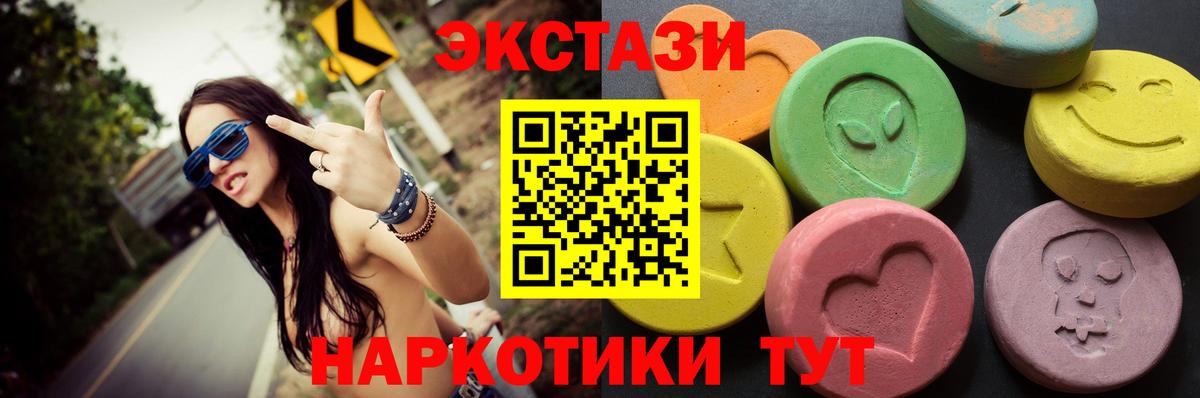 Экстази Дубай  Вход с VPN  Электросталь 
