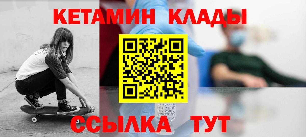 мориарти клад  КЕТАМИН ketamine  Вход с VPN  Электросталь 