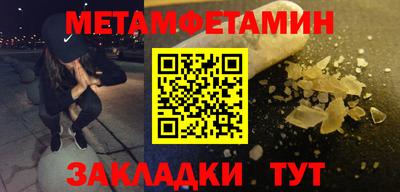 мет Ливны