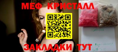 мет Ливны