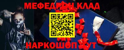 мет Ливны