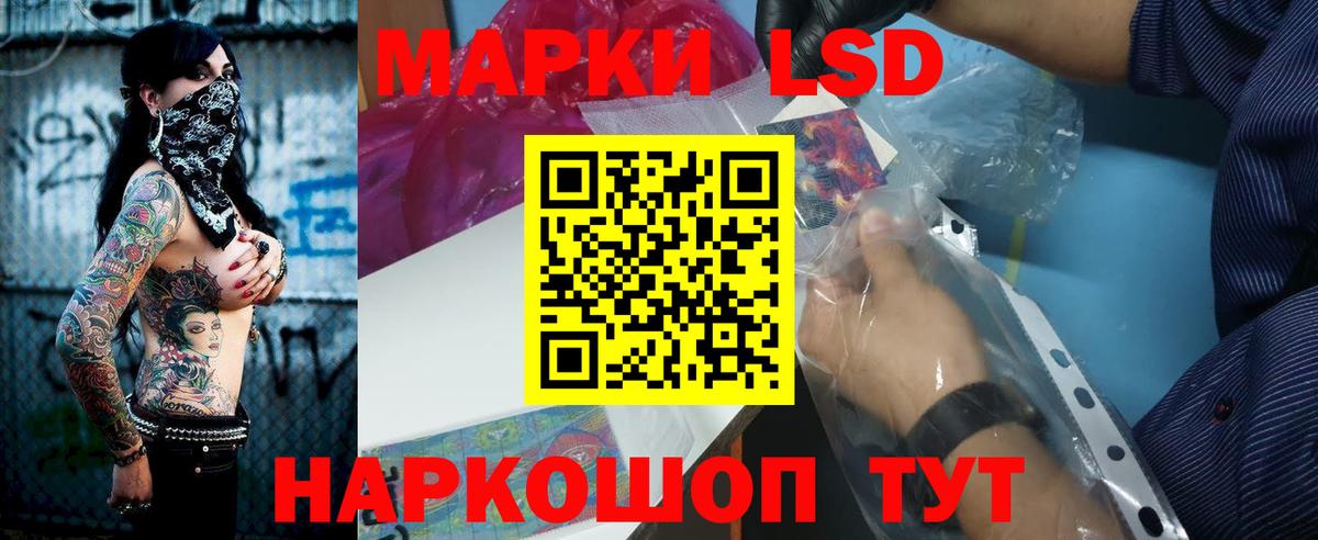 LSD-25 экстази ecstasy Электросталь