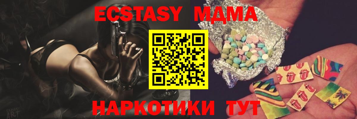 MDMA Molly  Вход с VPN  МДМА  Электросталь 