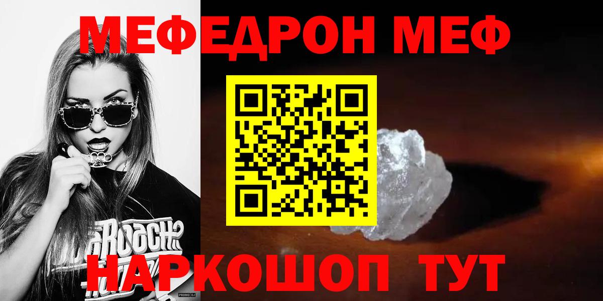 МЕФ мука Электросталь