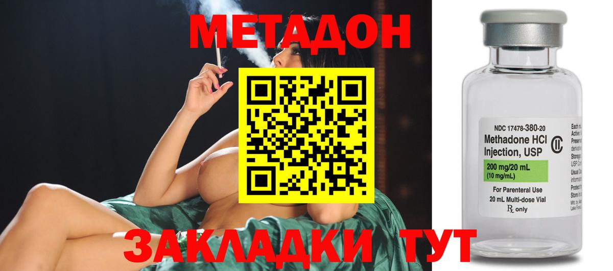МЕТАДОН мёд Электросталь