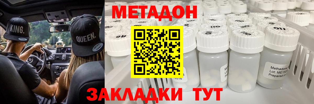 гидра вход  Вход с VPN  МЕТАДОН белоснежный  Электросталь  Метадон кристалл 