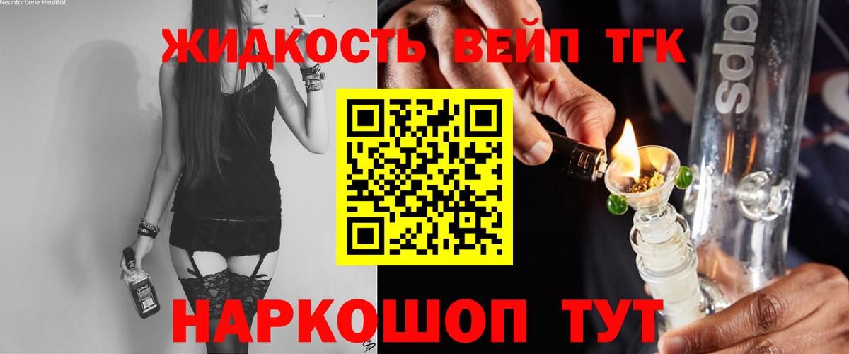 ТГК Wax  Дистиллят ТГК жижа  Электросталь  даркнет сайт  Вход с VPN 